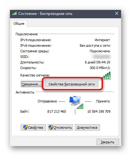 Как узнать пароль от роутера Ростелеком-24