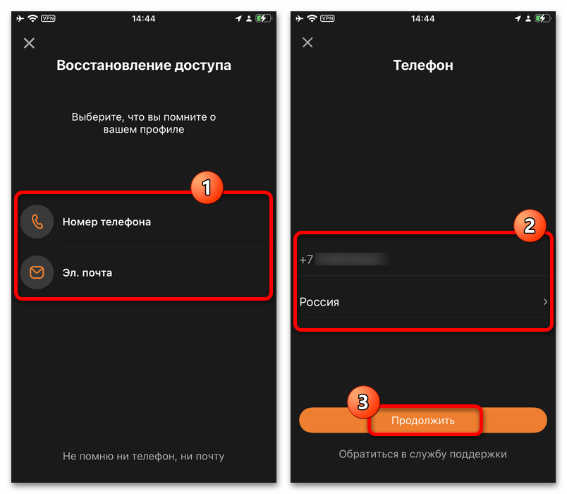 Как восстановить Одноклассники после удаления на телефоне_002