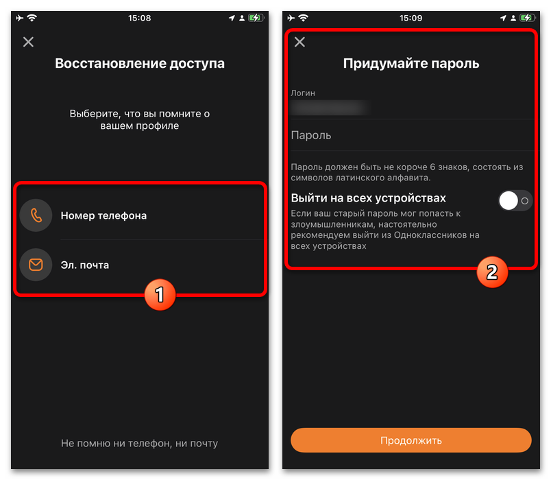 Как восстановить Одноклассники после удаления на телефоне_011