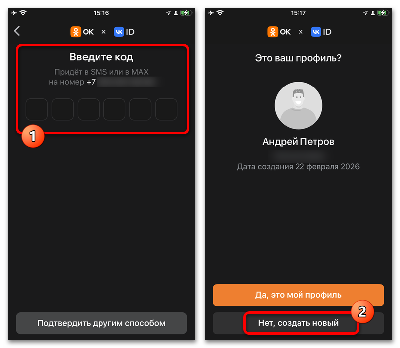 Как восстановить Одноклассники после удаления на телефоне_014
