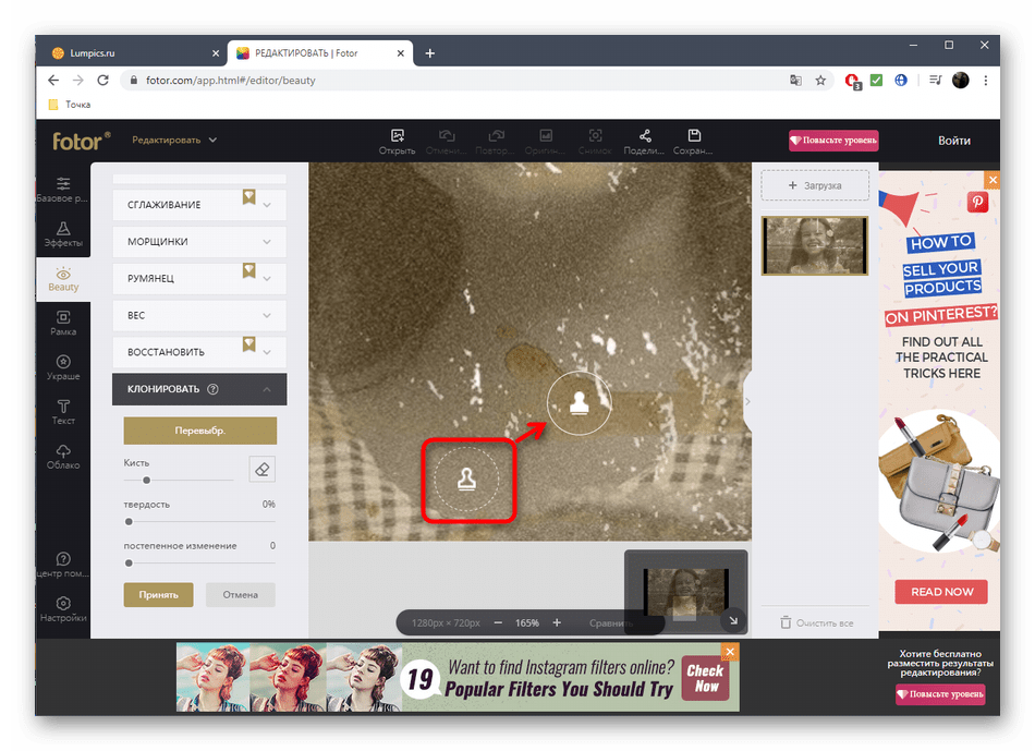 Клонирование элементов при реставрации фотографии в онлайн-сервисе Fotor