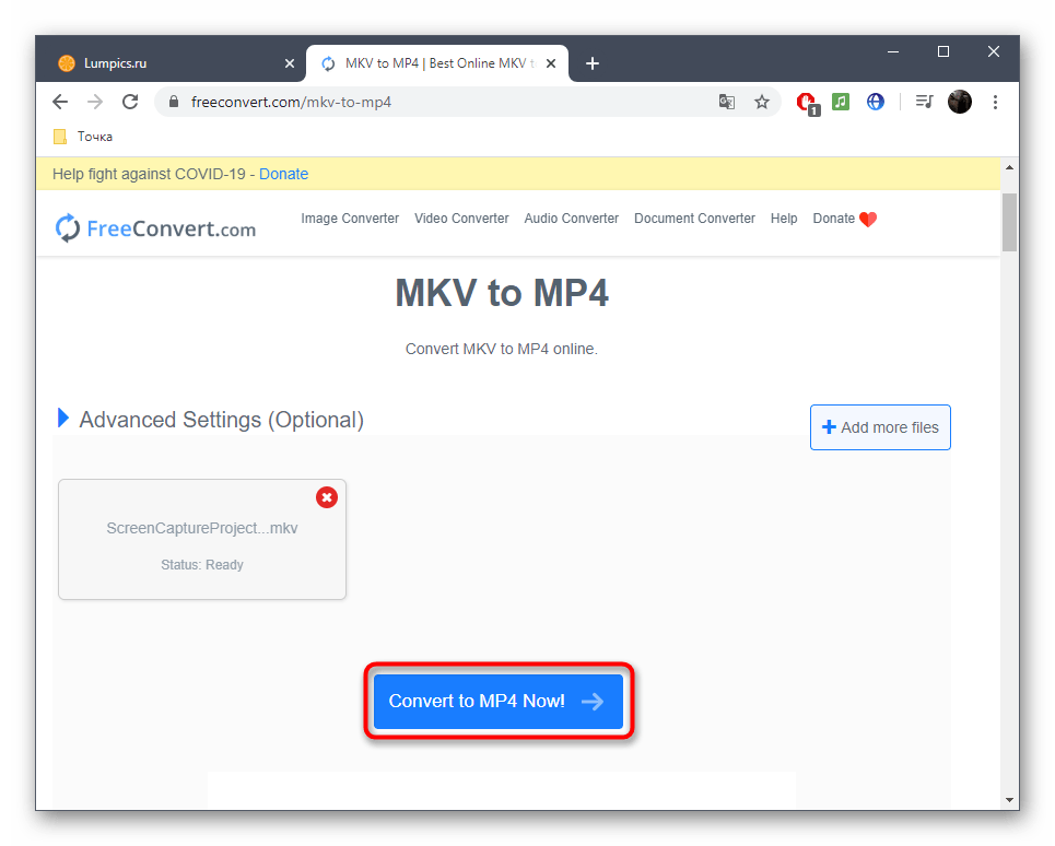 Кнопка конвертирования файлов MKV в MP4 через FreeConvert