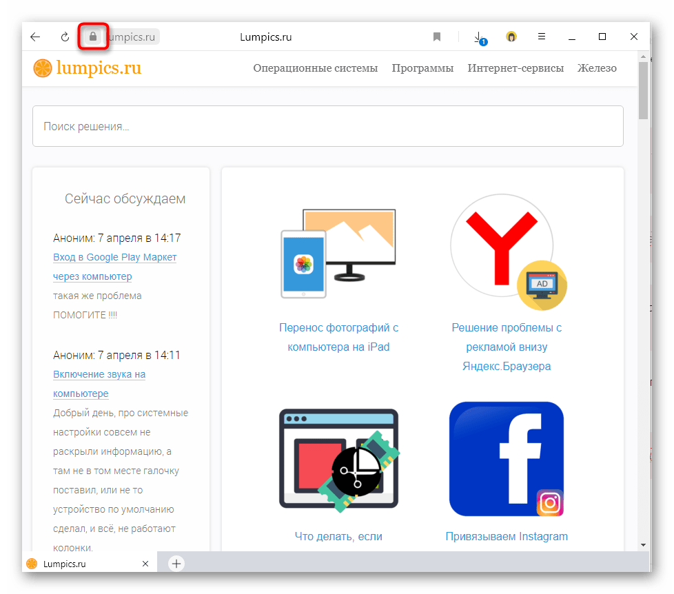 Кнопка разрешений сайта в Яндекс.Браузере для отключения JavaScript