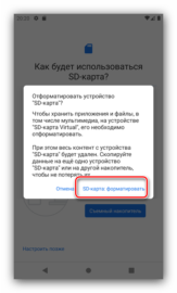 Перестала работать sd карта на телефоне что делать