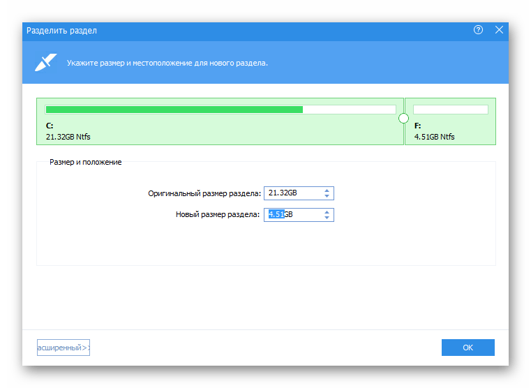 Настройка опции разделения раздела жесткого диска в программе AOMEI Partition Assistant в Windows 7