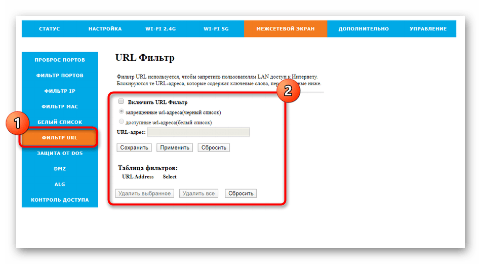 Настройка правил фильтрации доменов через веб-интерфейс роутера Rotek Rx-22200 для Таттелеком