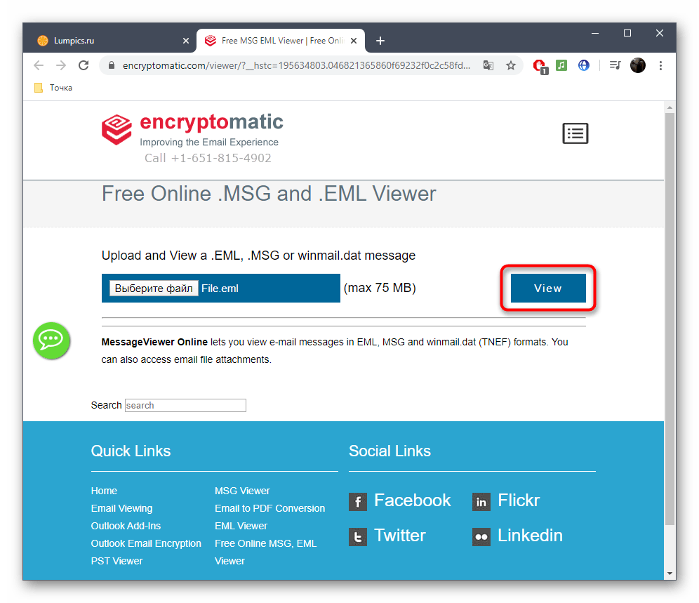 Нажатие по кнопке для просмотра файла EML через онлайн-сервис EncryptoMatic