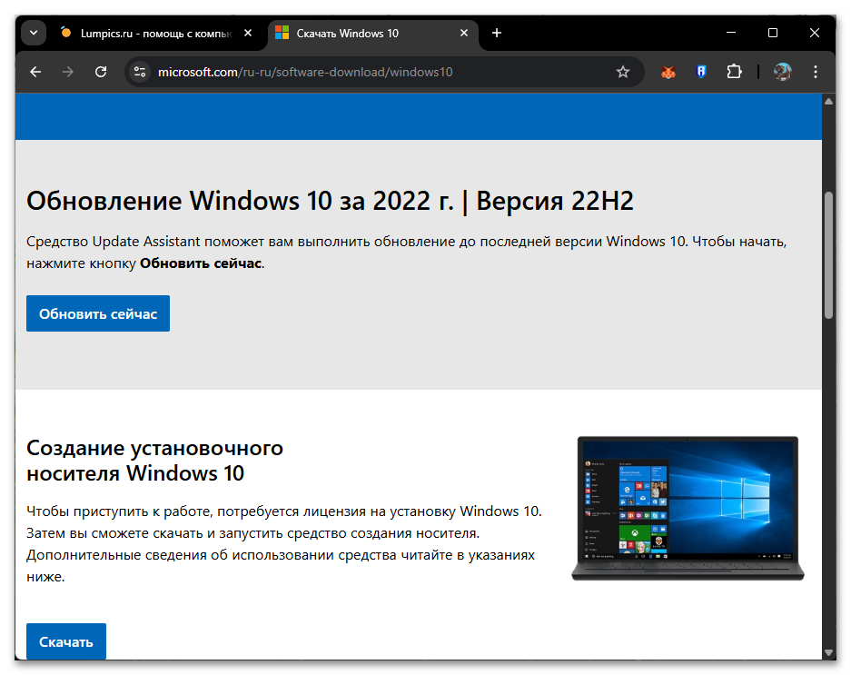 Что делать, если Windows 10 не устанавливается с флешки