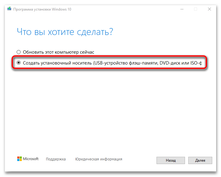 Не устанавливается Виндовс 10 с флешки-02