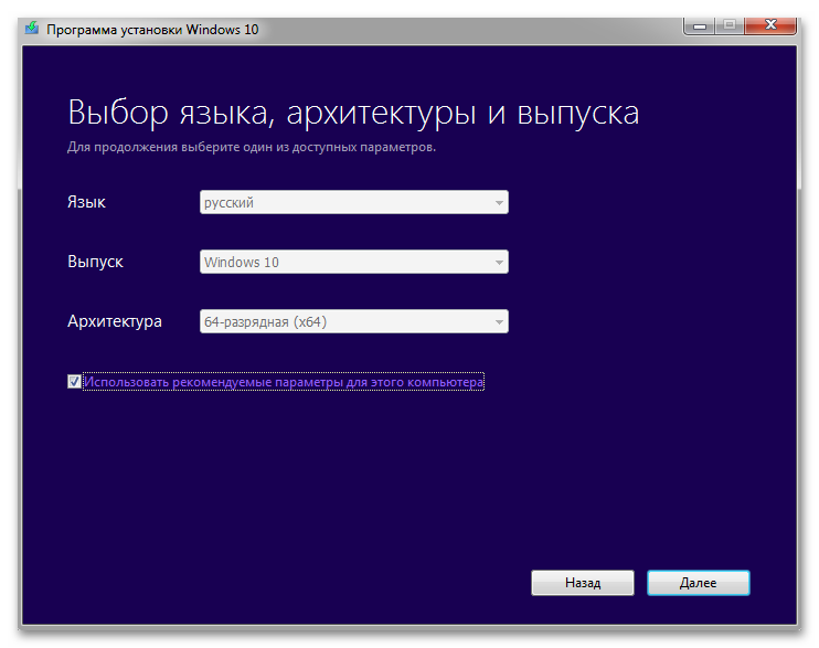 Не устанавливается Виндовс 10 с флешки-03