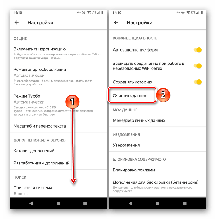 ochistit dannye prilozheniya yandeks.brauzer dlya android
