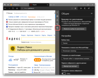 Как убрать яндекс из microsoft edge