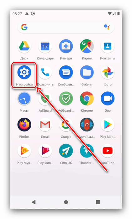 Открыть настройки для замены приложения главного экрана на Android