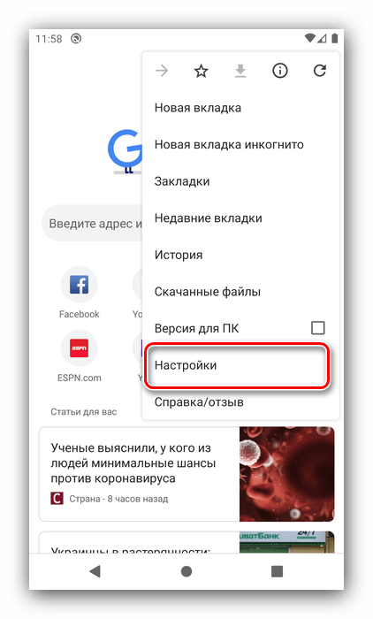 Как закрыть или восстановить вкладки на телефоне андроид