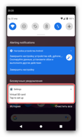 Отключение sd карты android завершено