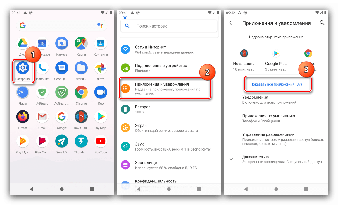 Открыть все приложения для очистки кэша и папки Другое в Android