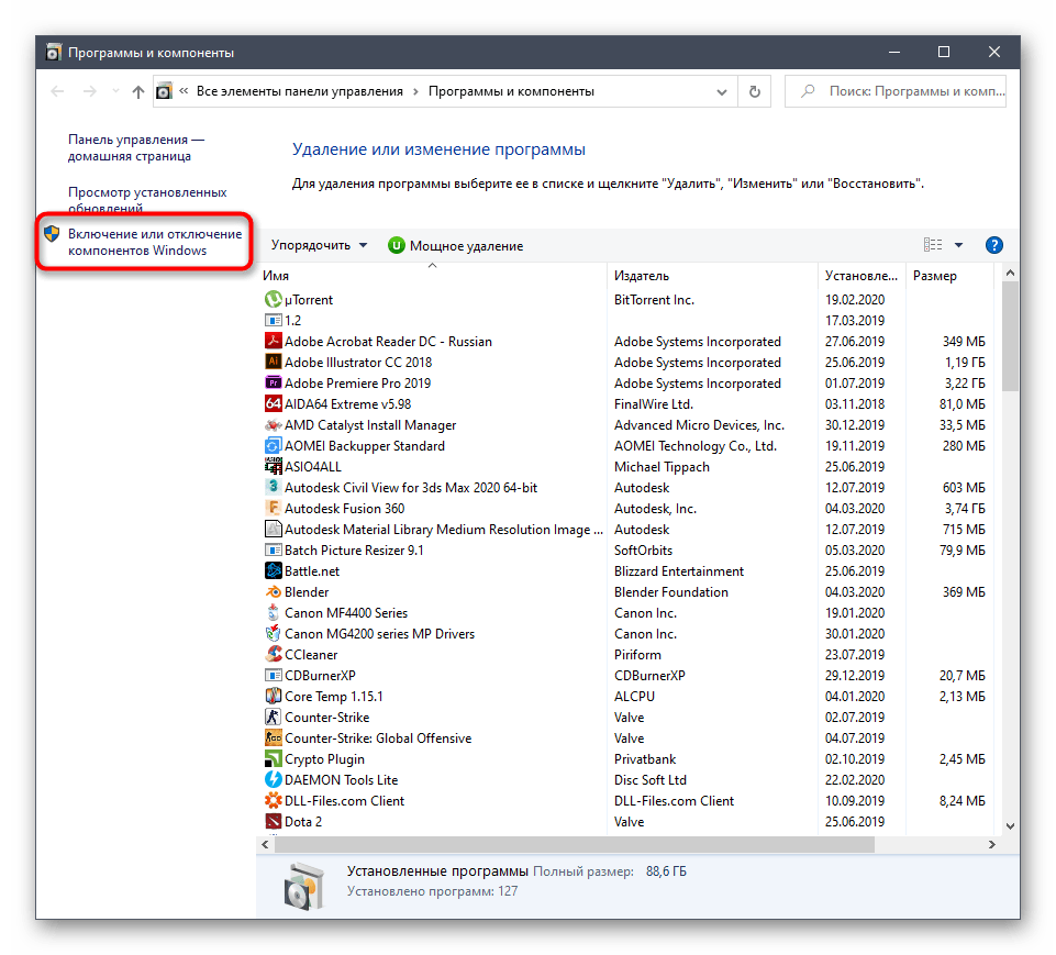 Открытие дополнительных компонентов для включения Telnet в Windows 10 на компьютере