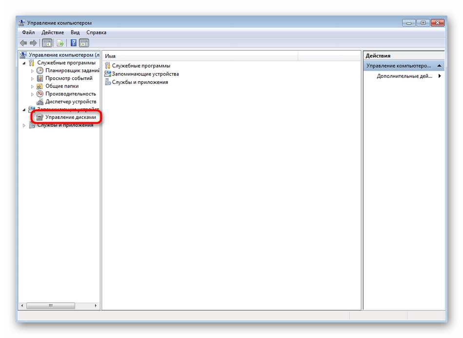 Открытие меню Управление дисками для расширения логического тома в Windows 7