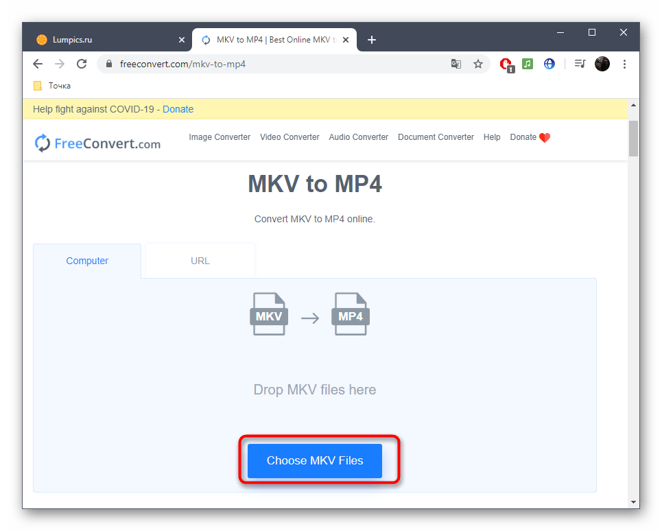 Переход к добавлению файлов для конвертирования MKV в MP4 через FreeConvert