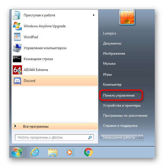 Решение проблем с установкой Discord в Windows 7