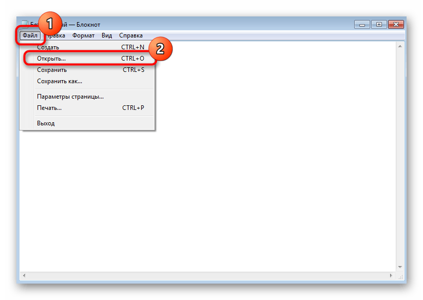 Переход к поиску файла hosts в Windows 7 через стандартный блокнот