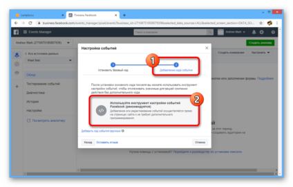 Как настроить пиксель facebook для инстаграмма