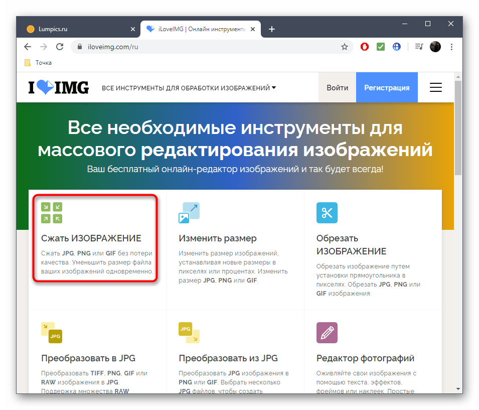 Сжатие фото в телеграм