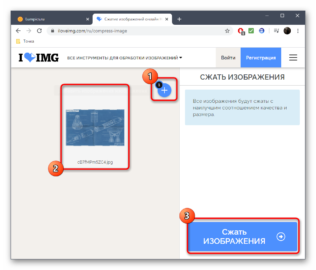 Сжать изображение jpg онлайн