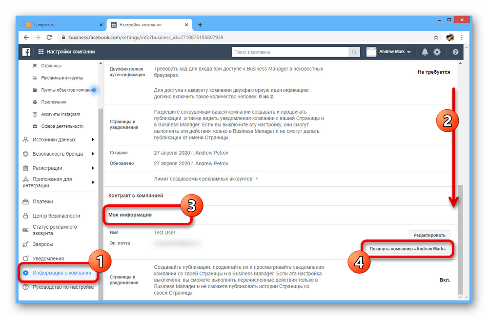 Настройки бизнес страницы. Удалили компанию. Как удалиться из организации. Бизнес менеджер ФБ вход. Как отключить бизнес аккаунт в Фейсбук.