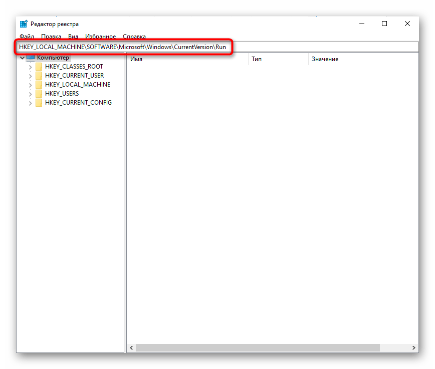 Переход по пути в Редактор реестра для добавления процесса ctfmon в автозапуск в Windows 10