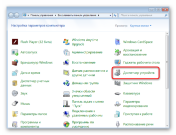 Переносные устройства windows что это