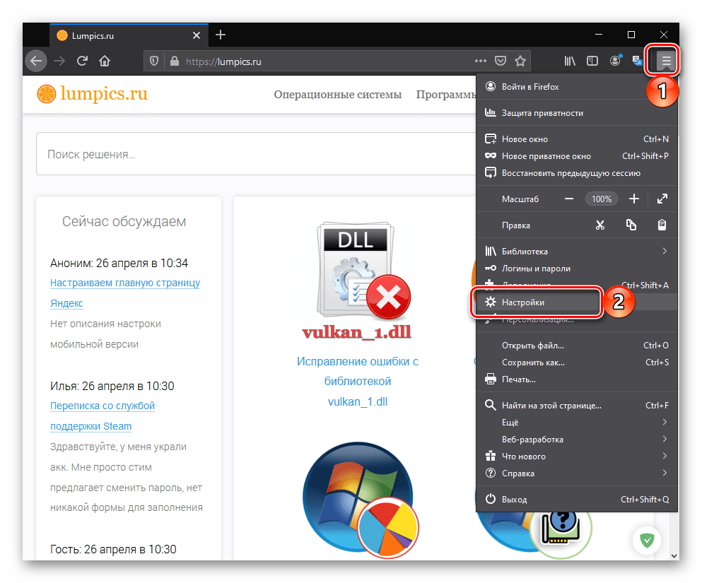 Переход в настройки браузера Mozilla Firefox