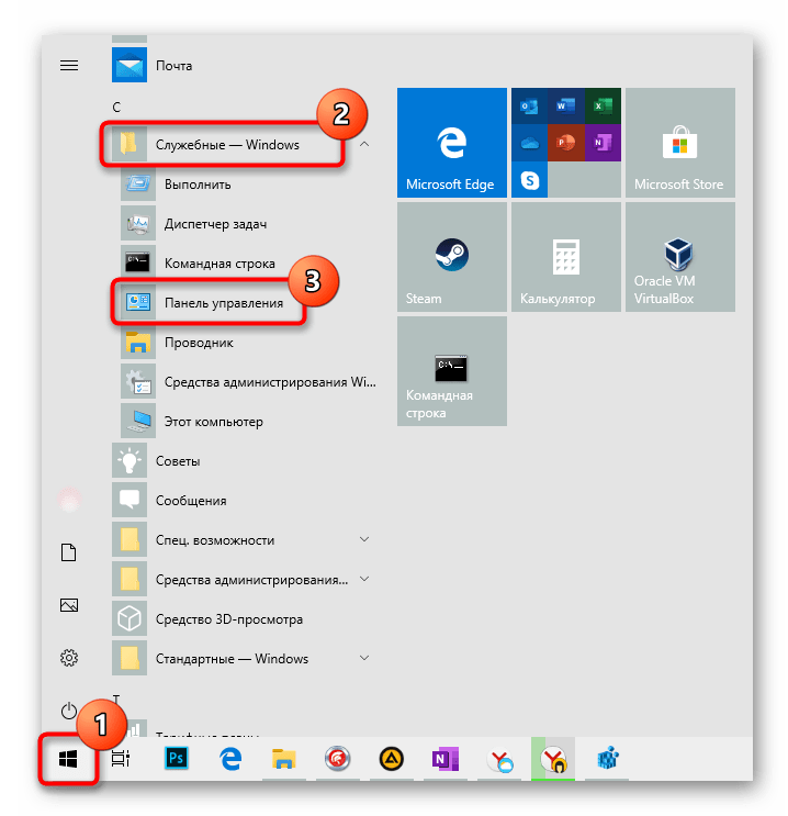 Переход в Панель управления через Пуск в Windows 10