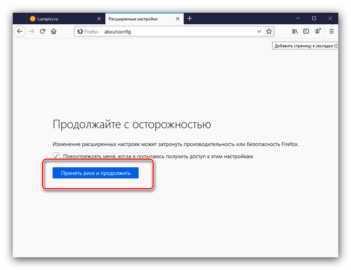 Отключение html5 в настройках браузера