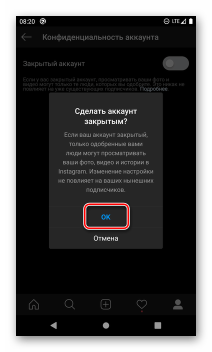 Подтверждение закрытия своего аккаунта в приложении Instagtam для Android