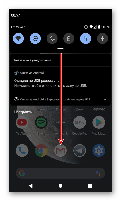 Полное развертывание шторки на смартфоне с Android