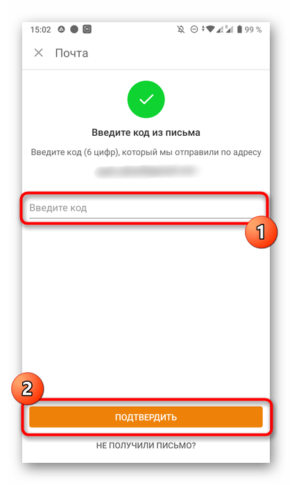 Получение кода для восстановления страницы в мобильном приложении Одноклассники