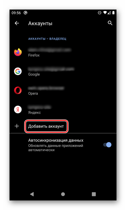 Повторное добавление аккаунта Google на Android для устранения ошибки DF DFERH 01