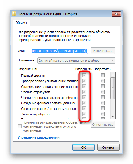 Запросите разрешение TRUSTEDINSTALLER. Спросите разрешение у TRUSTEDINSTALLER. Запросите разрешение от TRUSTEDINSTALLER Windows 10. TRUSTEDINSTALLER где находится в Windows 7. Запросите разрешение trustedinstaller на изменение этого файла