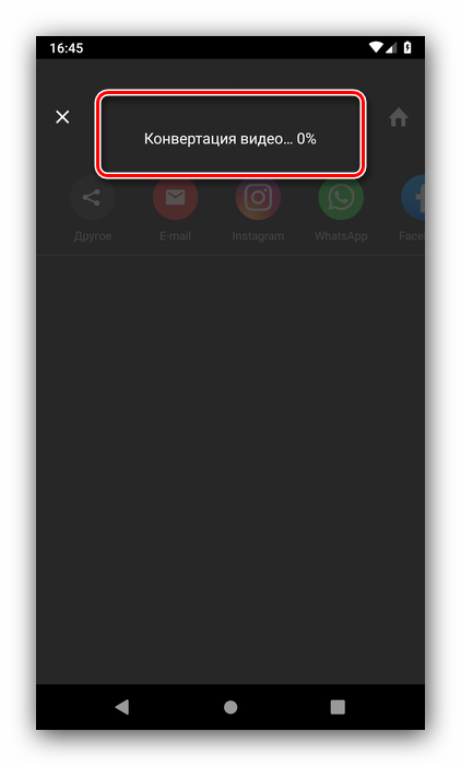 Процесс конвертирования для сохранения после монтирования видео в InShot для Android