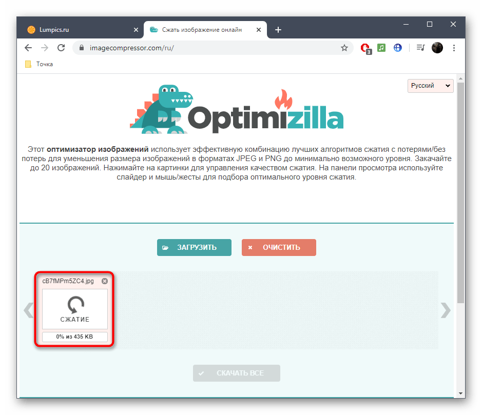 Процесс обработки картинки при сжатии без потерь в онлайн-сервисе OptimiZilla