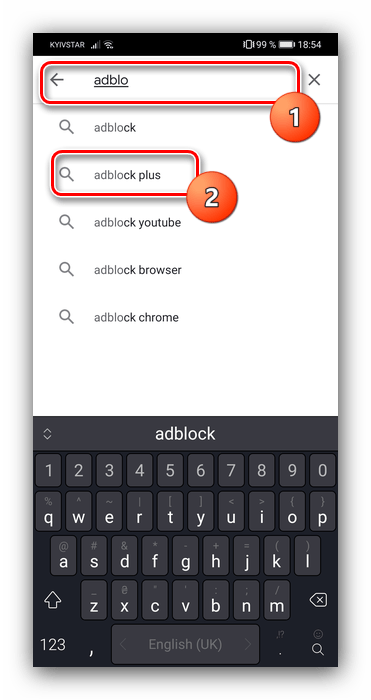 Процесс поиска AdBlock для Яндекс.Браузера для блокировки рекламы