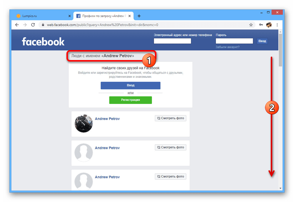 Процесс поиска пользователя на сайте Facebook без регистрации