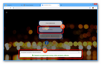 Как настроить пиксель facebook для инстаграмма
