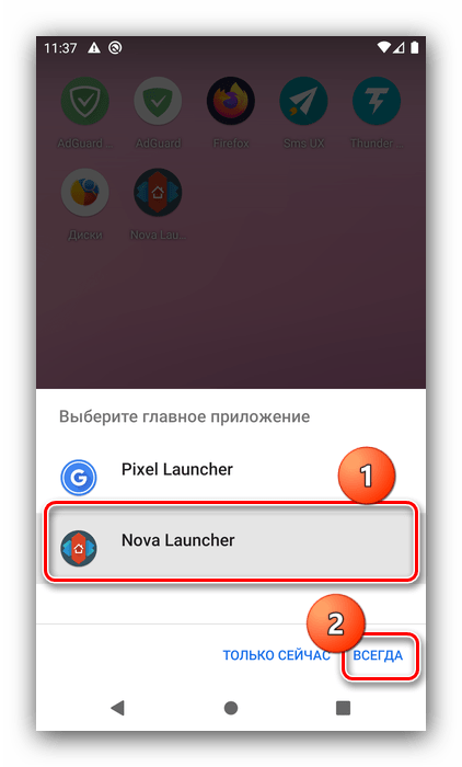 Процесс замены приложения главного экрана на Android после его установки