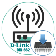 Прошивка D-Link DIR-632