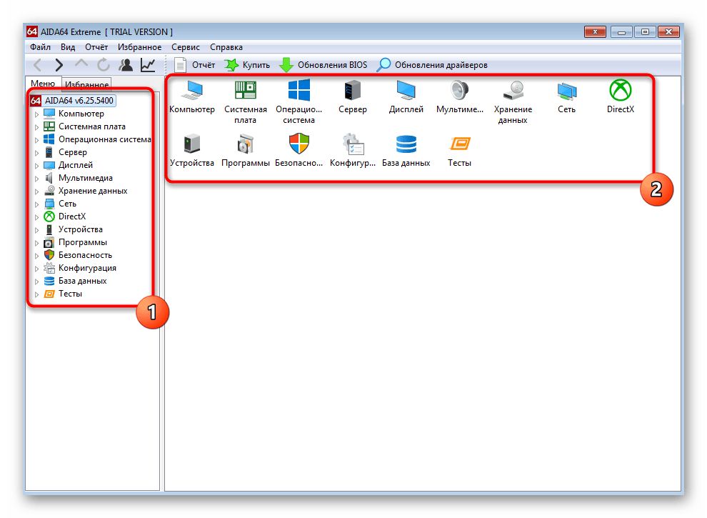 Просмотр категорий комплектующих через стороннюю программу AIDA64 в Windows 7