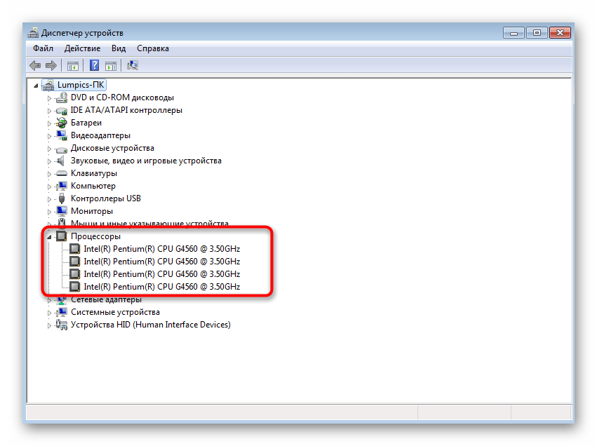 Просмотр конкретных комплектующих через Диспетчер устройств в Windows 7
