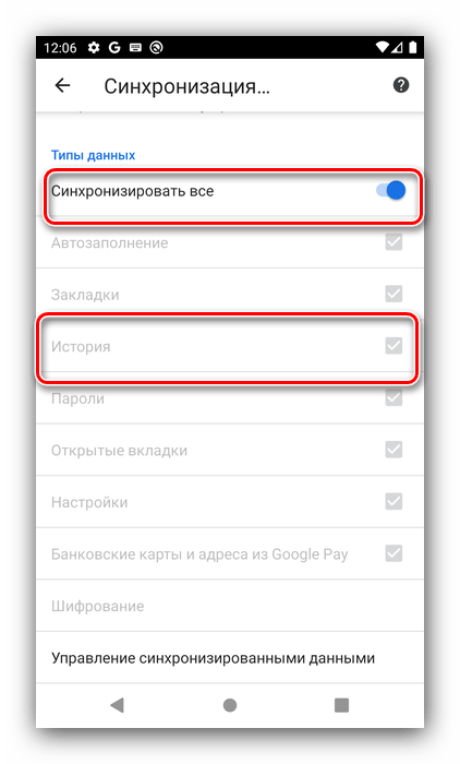 Как закрыть или восстановить вкладки на телефоне андроид