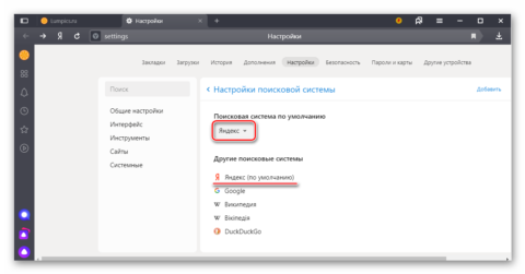 Поисковик яндекса будет по умолчанию использоваться на продаваемых в россии гаджетах с 2022 года